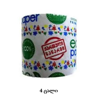 Toilet Paper "papir"