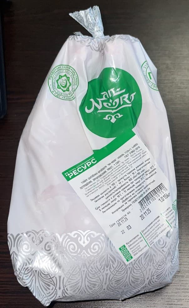 Frozen chicken · Blagoiar